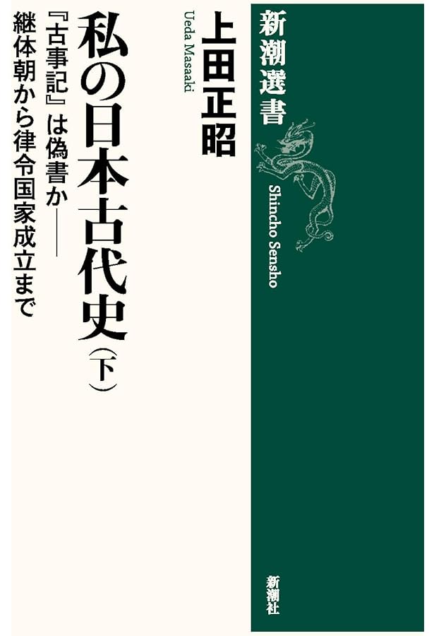 日本新歴史上下巻 　普通学全書　当時物 日本新歴史上下巻 普通学全書 当時物 日本新歴史上下巻 普通